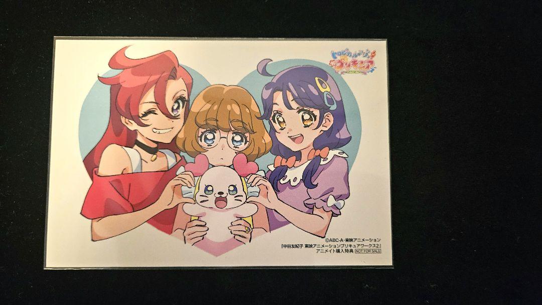 

[Б/У] Бонусная открытка Animate