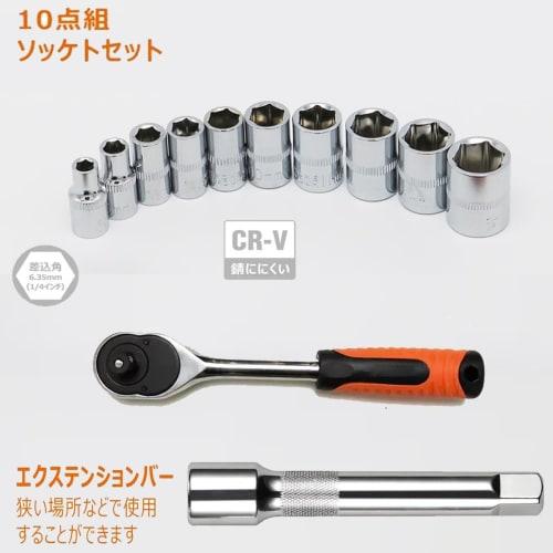 12-Piece Socket Wrench Set with 6.35mm (1/4") Drive Hex Sockets for Vehicle Maintenance and Repair, Cars and Motorcycles [Includes Holder]