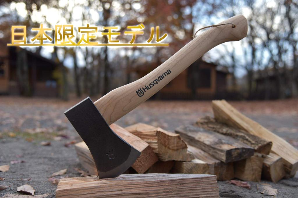 Husqvarna Zenoah YANKEE Hatchet, Made in Germany, 599674401, with cover, perfect for camping, compact axe that fits comfortably in the hand, 38cm long