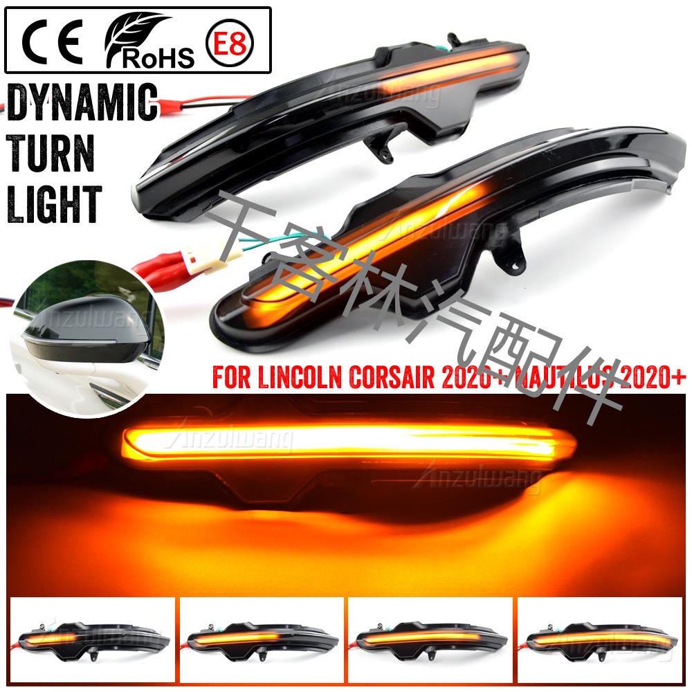 

Светодиодные динамические указатели поворота для зеркал заднего вида Lincoln Corsair Navigator 2020-22 годов ABS