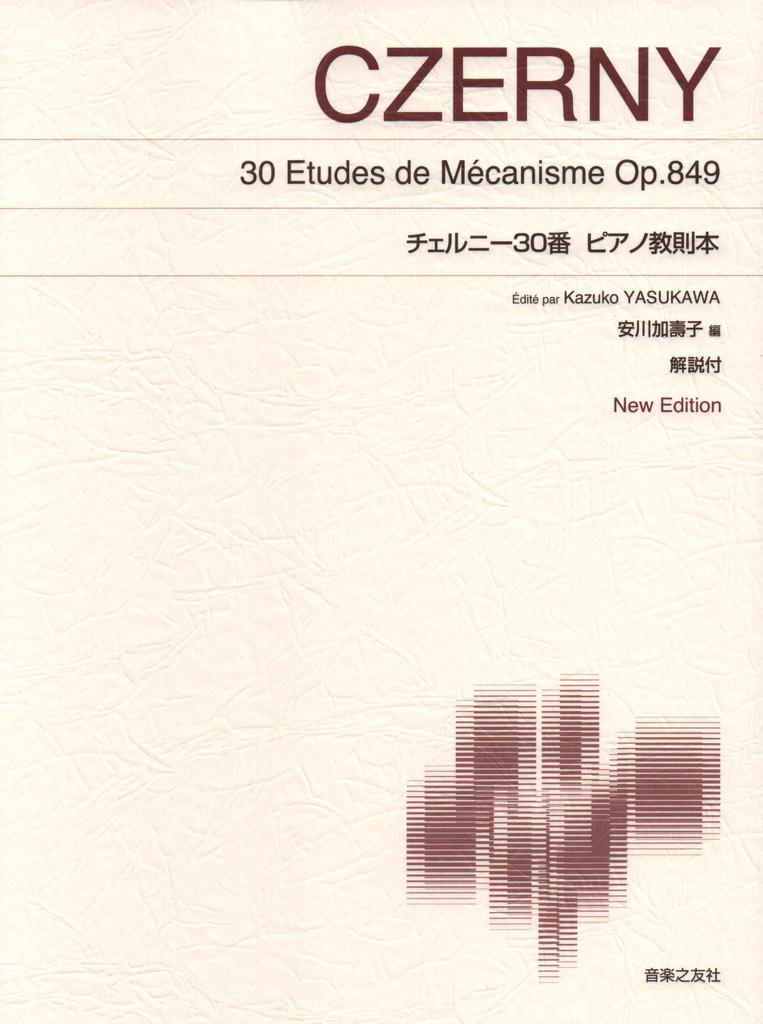 Czerny 30 Piano Method Book by Kazuko New Edition with Commentary Edition Piano No. [Edited Yasukawa] (Standard Score)