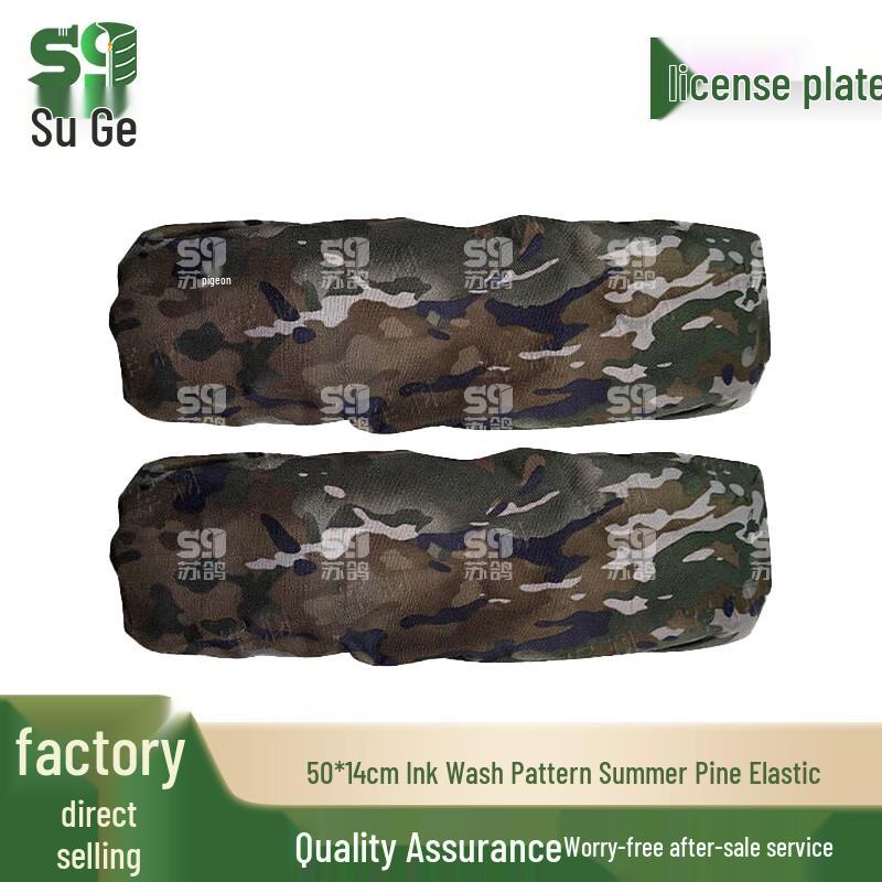 Sugou Car License Plate Cover (Pair)