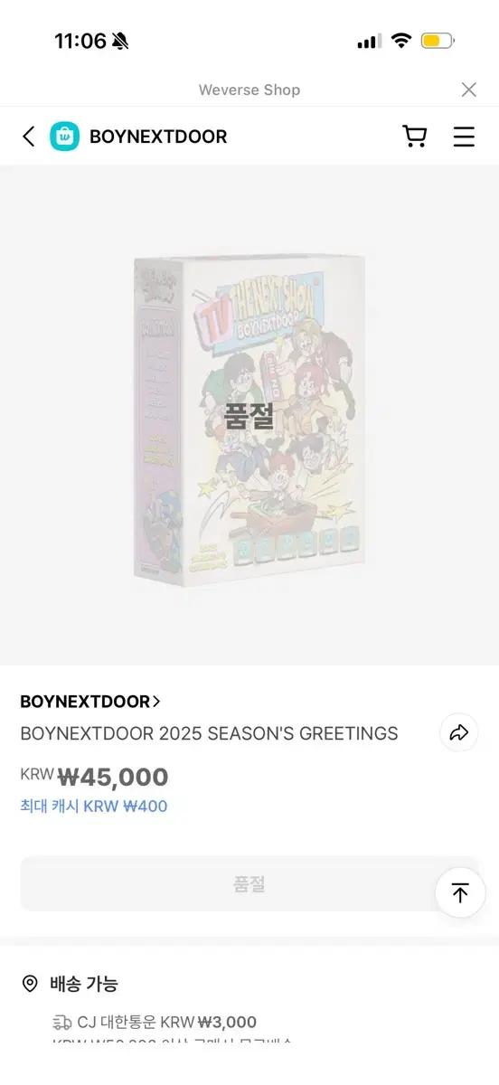 BOYNEXTDOOR 2025 Season's Greetings Used