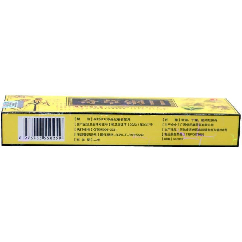 Chinese Natural 15g Herbal Cream Ointmentcream Used For Pruritus Treatment