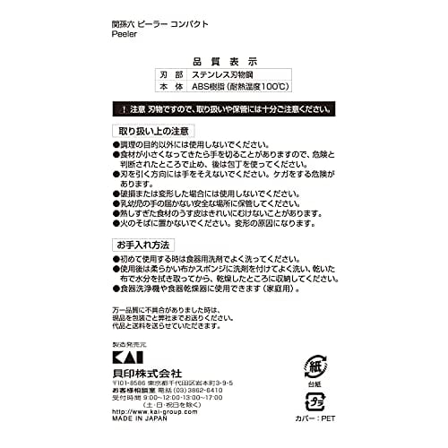 KAI Seki Magoroku Kompaktschäler, hergestellt in Japan, DH3341, Schwarz