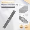 iWatch Milanese Mesh Band with Double Insurance Buckle - Stainless Steel Wristband