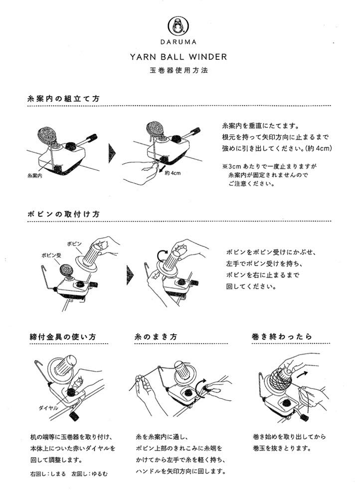 Yokota Daruma Knitting Tool Ball Gray 8749 Winder,