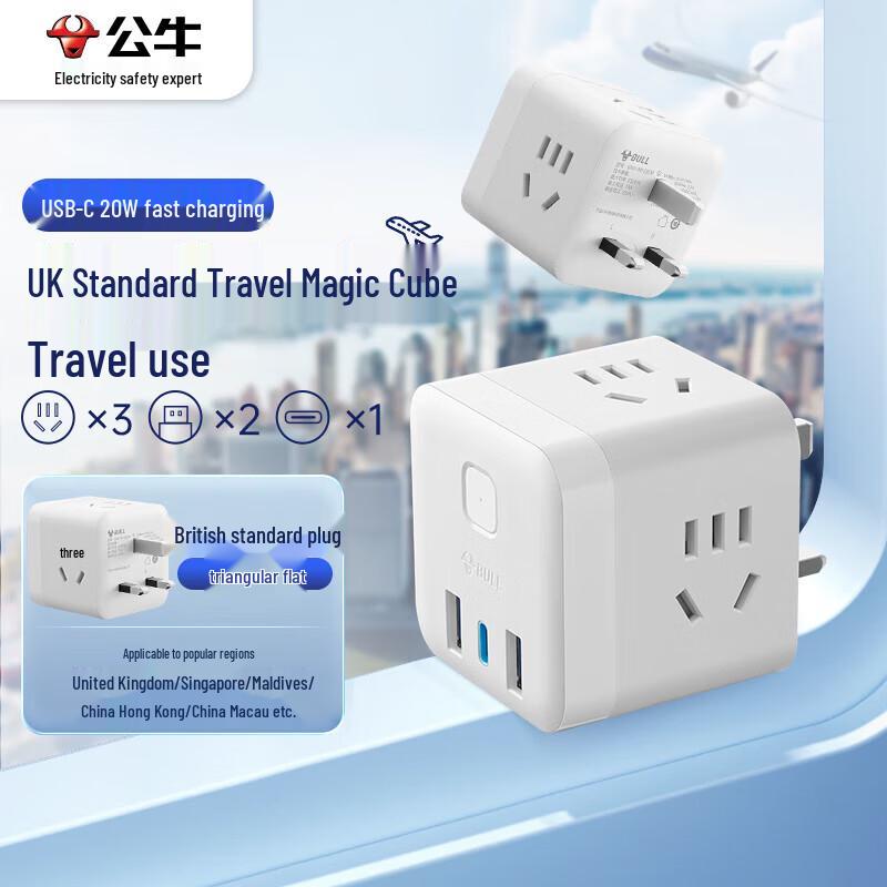 BULL 3-Outlet UK Travel Adapter with USB