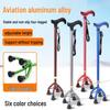 Lightweight Aluminum Alloy Four-Legged Cane with Soft Grip for Seniors - Anti-Slip, Adjustable Walking Stick.