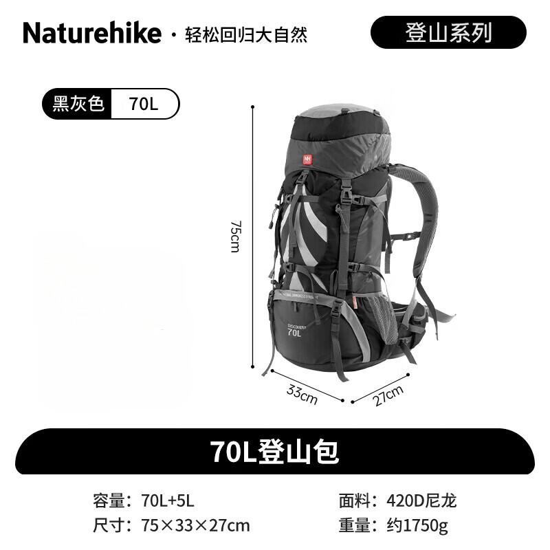Naturehike 70L Hiking Backpack