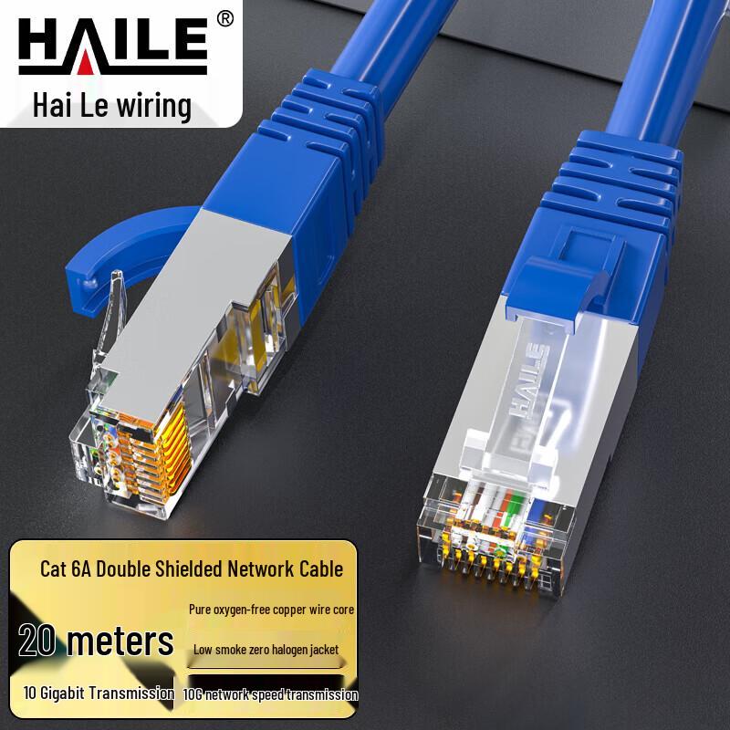 HAILE Performance Ethernet Network Patch Cable