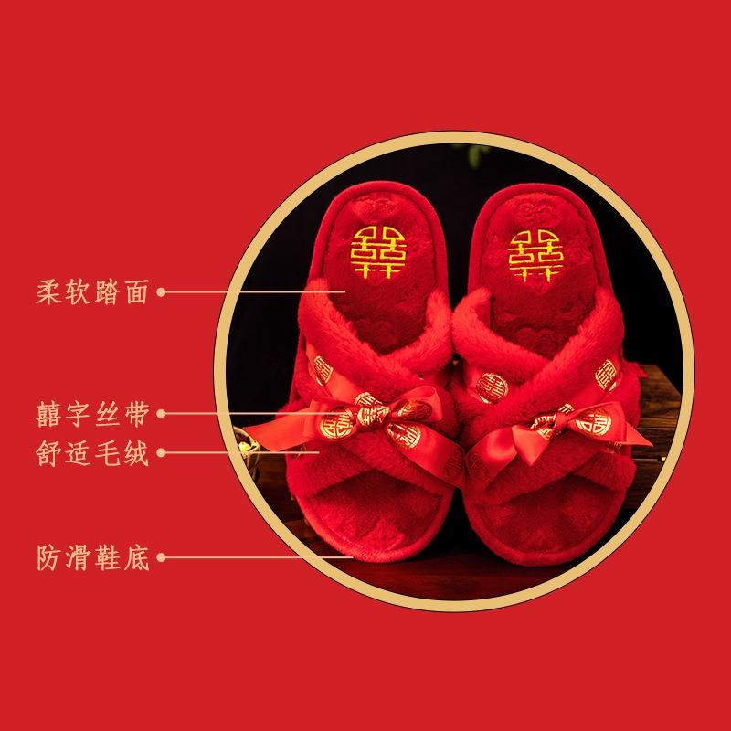 Wedding slippers four seasons indoor home bride dowry red happy slippers thick-bottomed spring and autumn wedding slippers