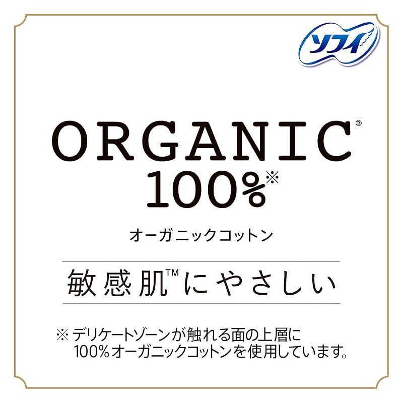 Sofy [Gentle On Sensitive Skin] Hadamoi Organic Cotton Extra Heavy Flow Nighttime Pads with Wings, 36cm, 24 Pads