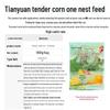 Tianyuan Fishing Bait Set: Deng Gang Float, Silver Carp & Bighead, Easy-Pack Bream Bait Additive with Divine Wine Rice for Black Pit.