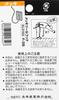 Dogyu Industry Tool Hook F-39