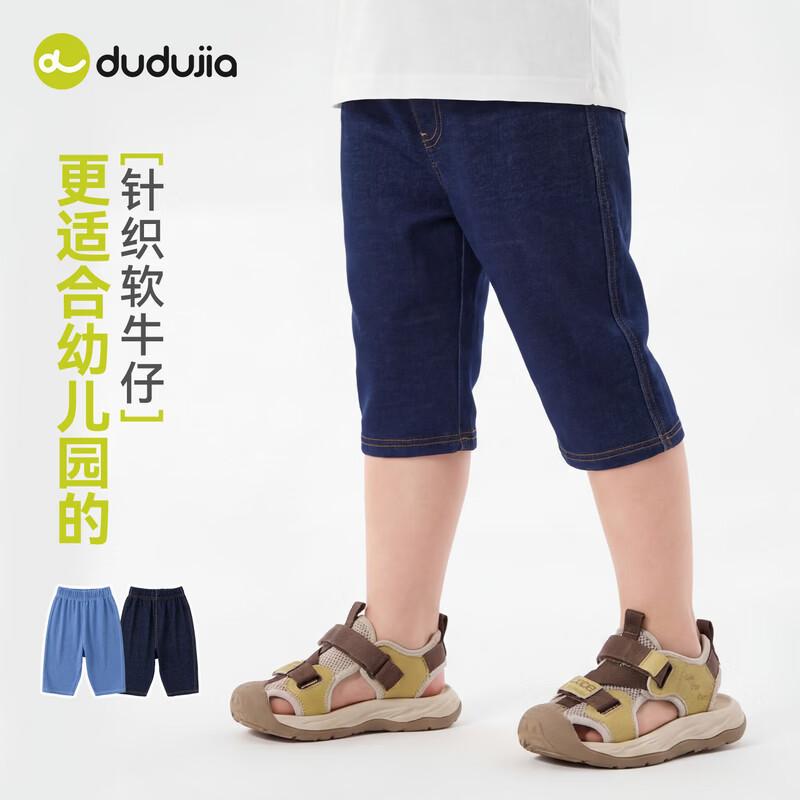 

Dudu Family Kids Relaxed Fit Summer Denim Capris 80