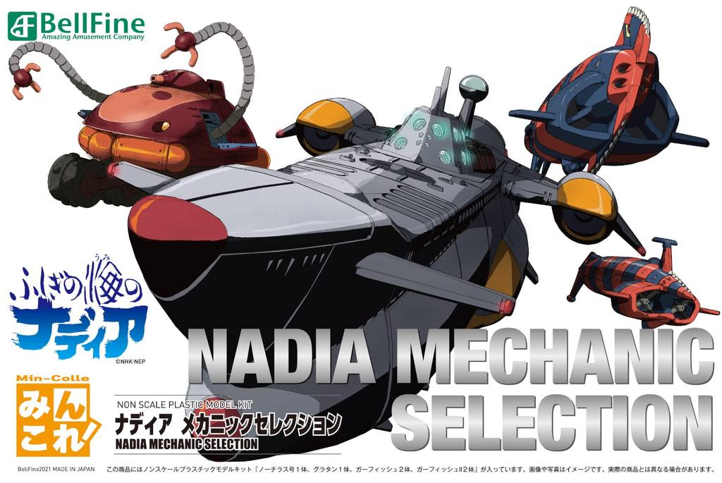 Bell Fine Nadia the Secret of the Sea Nadia Mechanic Collection Plastic Model BP007 Molding Color Non-Scale