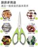 Stainless Steel Kitchen Scissors Household Chicken Bone Scissors Complementary Food Baby Can Absorb Storage Refrigerator