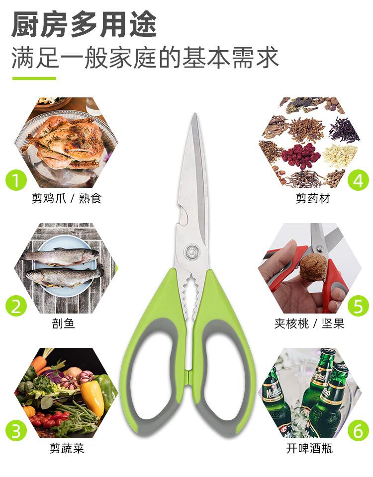 Stainless Steel Kitchen Scissors Household Chicken Bone Scissors Complementary Food Baby Can Absorb Storage Refrigerator
