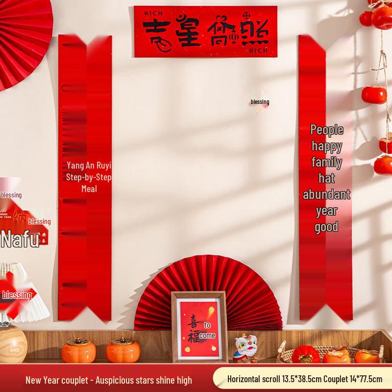 Chinese New Year Glitter Couplets