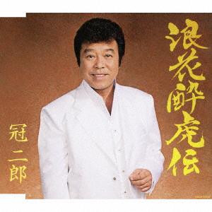 CD KANMURI JIRO NANIWA SUIKODEN COCA16168 Nippon Columbia 2008 Japan Japanese EnkaTraditional Used