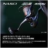 Shimano (SHIMANO) Angelrolle 26 Nasky C2000S