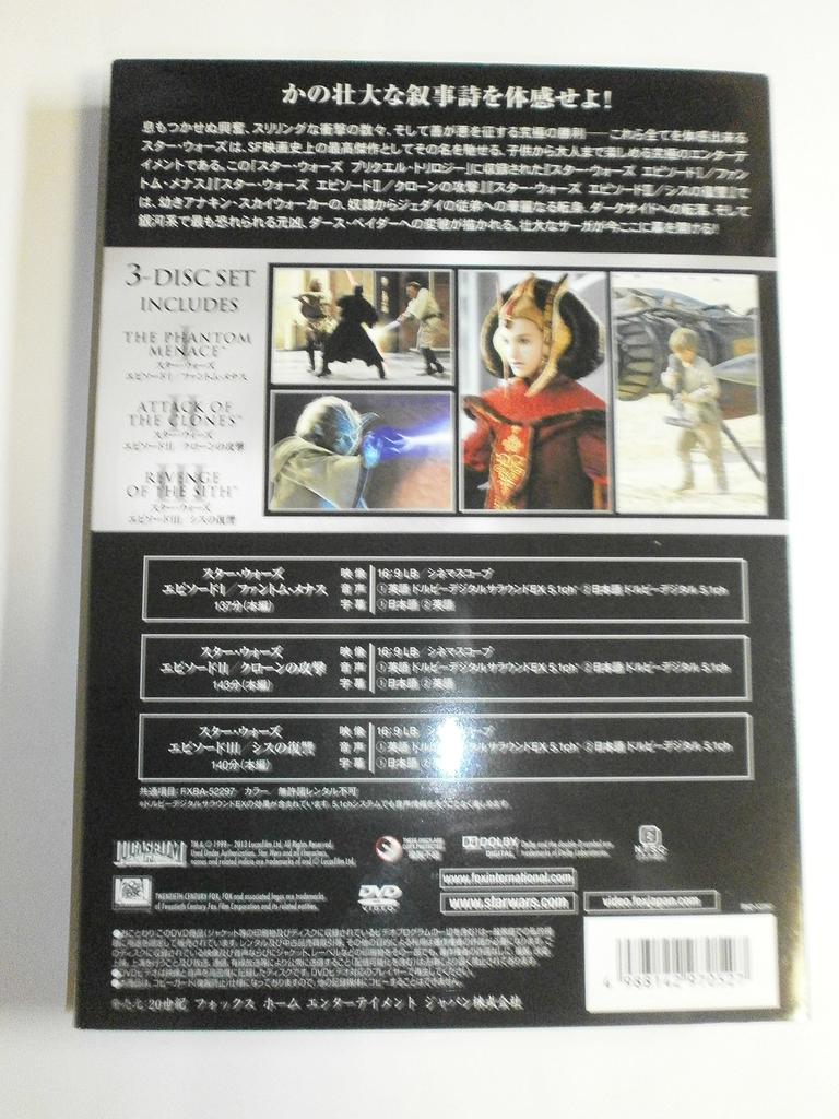 Star Wars Prequel Trilogy DVD Box Set Press Limited (3 Discs) (First Edition)