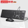 Lenovo Laikoo CM101 Wired Keyboard and Mouse Combo