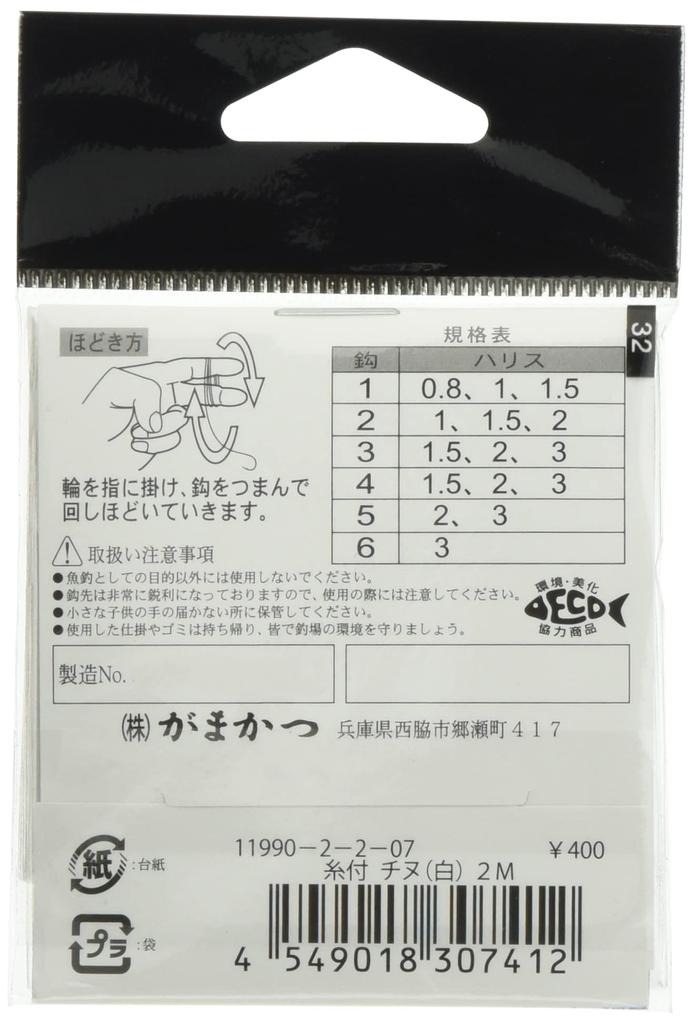 Gamakatsu Threaded Chinu (White) 2m No. 2-Harris 2. 11990-2-2-07