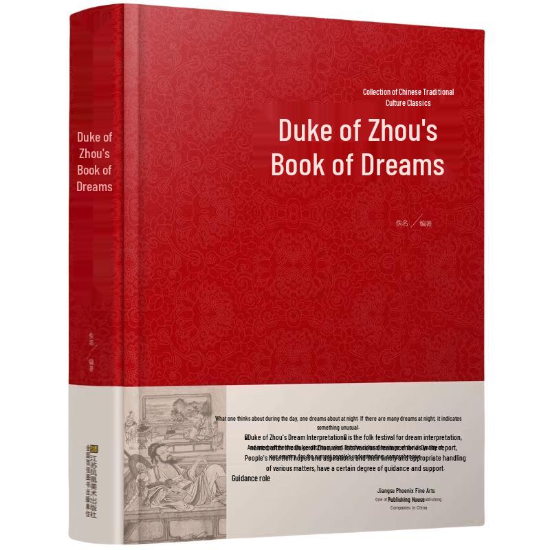Duke of Zhou s Comprehensive Dream Interpretation Guide