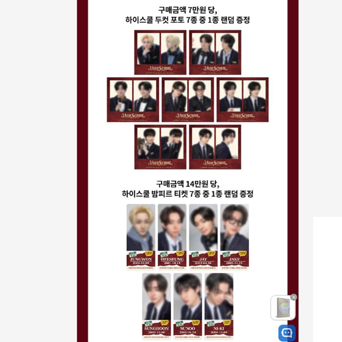 [Précommande] ENHYPEN - [COLLECTION DE CARTES COUPON MONDIAL ENHYPEN] HIGH SCHOOL 3 TYPES