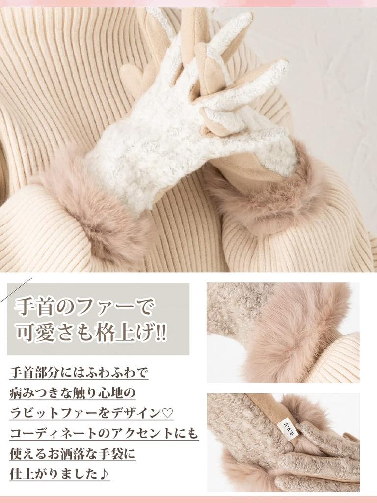 AVEVE Flauschige Schlaufen-Tweed-Handschuhe mit Kaninchenwollmischung im Geschenkkarton Pelz, Damen (beige)