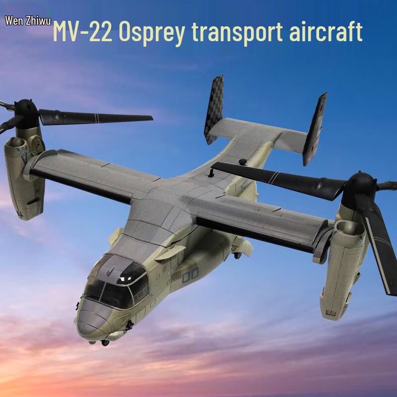 US Military MV-22 Osprey Diecast Model