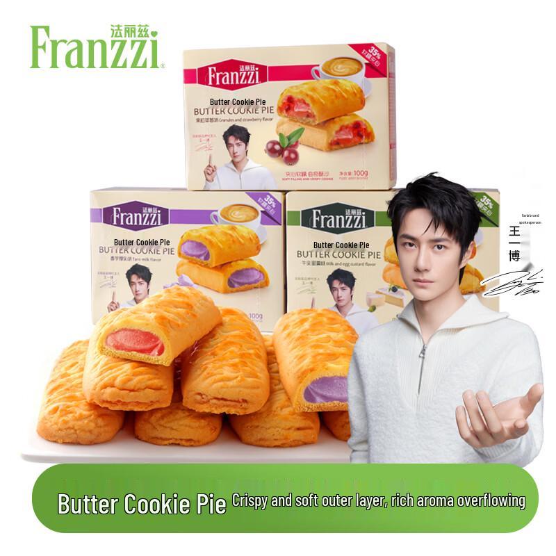 

Fa Li Zi Cookie Pie Assorted Sandwich Biscuits