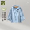 Yuequ Sunscreen Hoodie