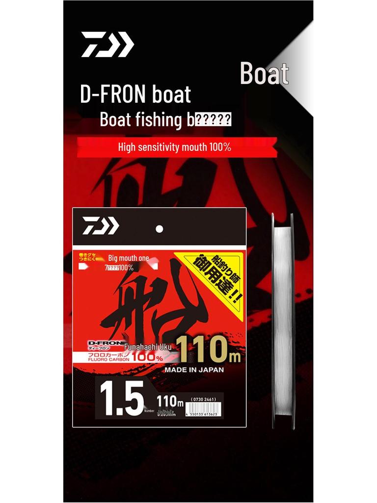 Daiwa D-FRON 110m Carbon-Fluorocarbon Fishing Line for Saltwater Boats