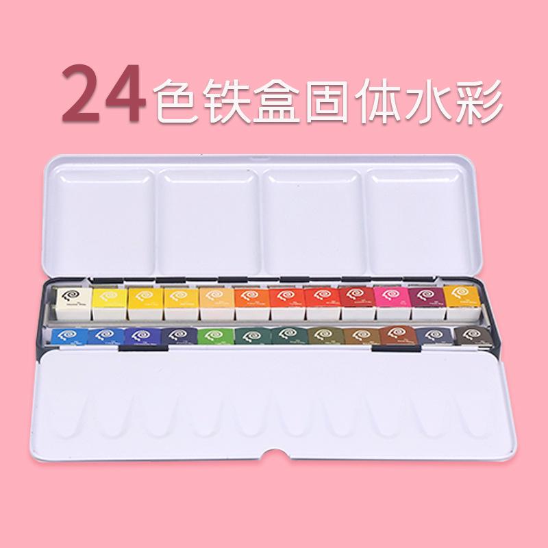 Huiyi Children's Watercolor Paint Set - 24/36 Colors Solid Powder Cakes