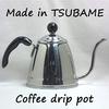 Takei Fino Coffee Drip Pot, 1.2L, Simple Box Packaging, Made in Japan