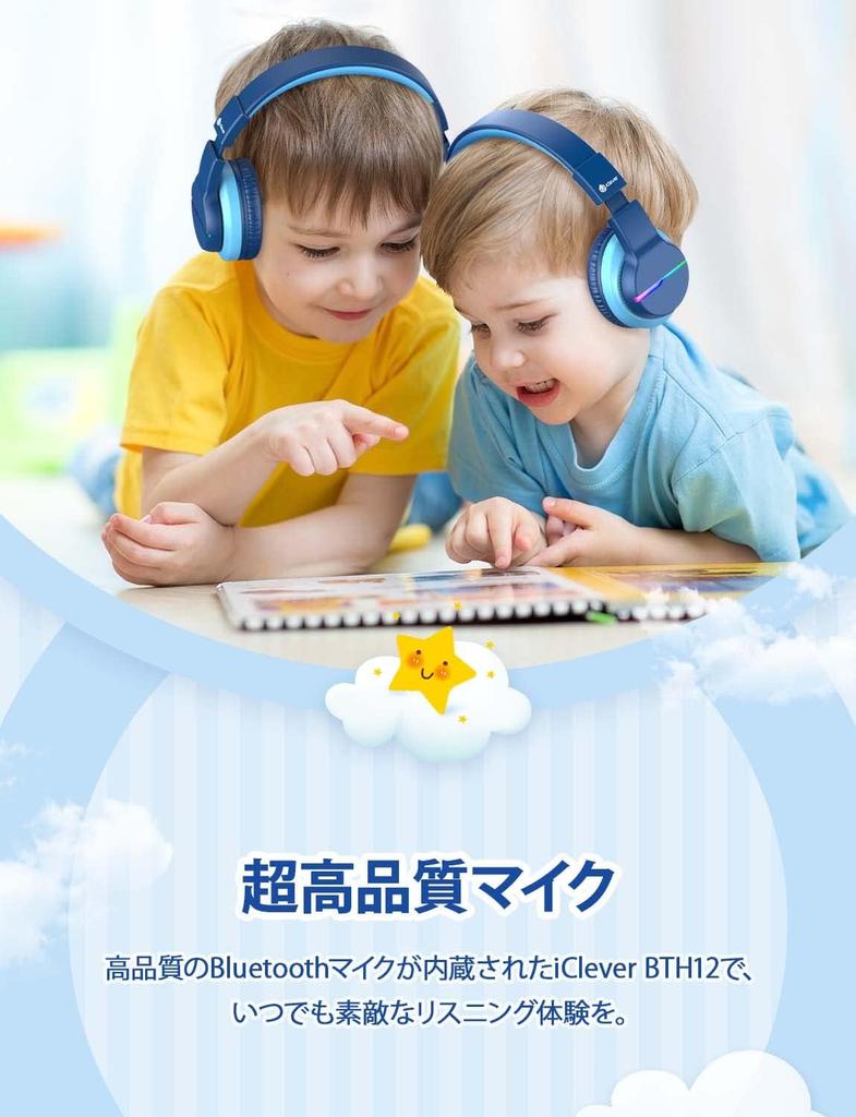 iClever Bluetooth Wireless Kids Headphones with Volume Limiting 55H and Mic for and PCs Kids' Headphones, (74/85 dBA), Playtime, School, Tablets,