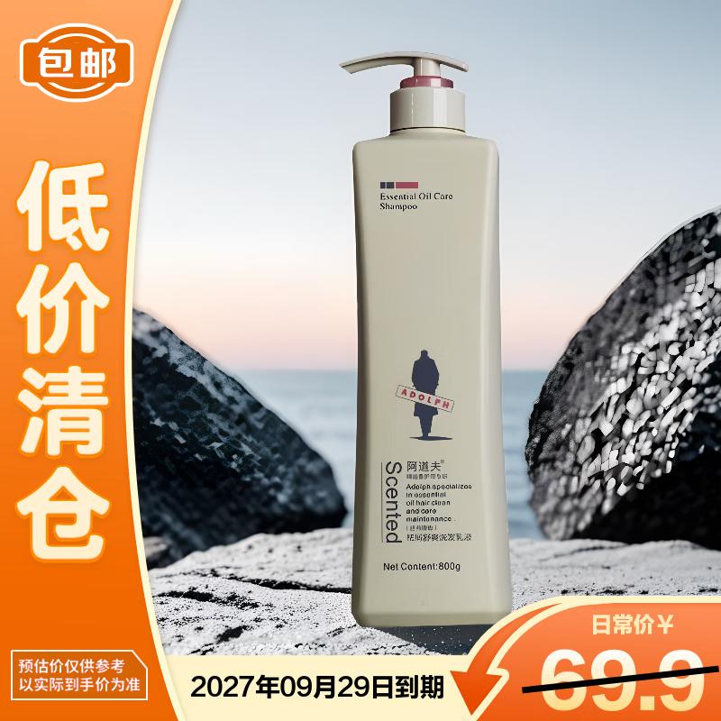 Adolfa Essential Oil Anti-Dandruff Shampoo