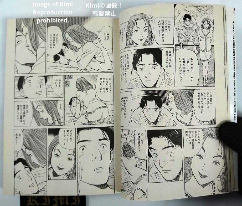 Monster (manga) 1 Comic Book 1995 First Edition First Printing Naoki Urasawa Hell Dr. Tenma Big Comics