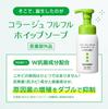 Collage Furufuru Whipped Acne Care Foaming Facial Cleanser 300mL Includes Charles Original Pocket Tissues Soap, (160mL + Refill)