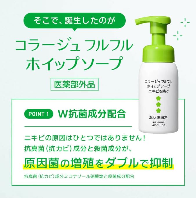 Collage Furufuru Whipped Acne Care Foaming Facial Cleanser 300mL Includes Charles Original Pocket Tissues Soap, (160mL + Refill)