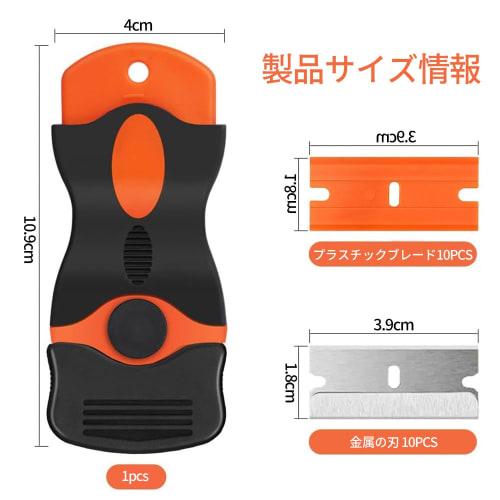 Single-Ended Spade Scraper (10 Plastic Blades, 10 Metal Blades, Safety Scraper) for Glass Stain Removal, Sticker/Label/Adhesive Removal, Stain Removal