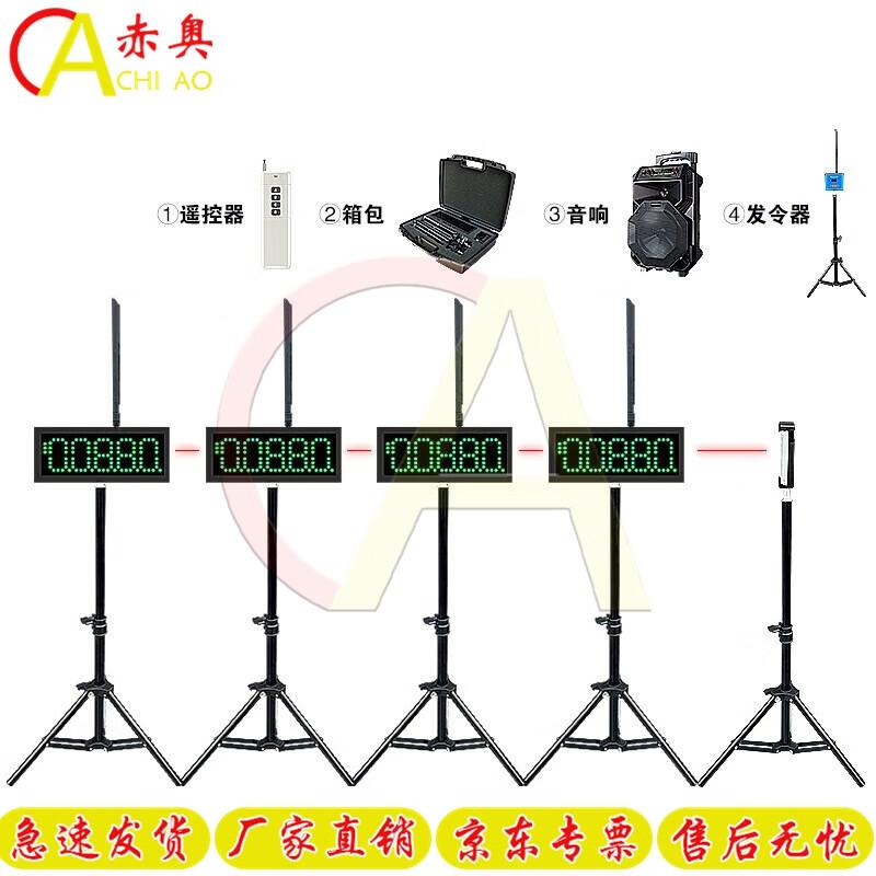 Akio Track & Field Infrared Laser Timer