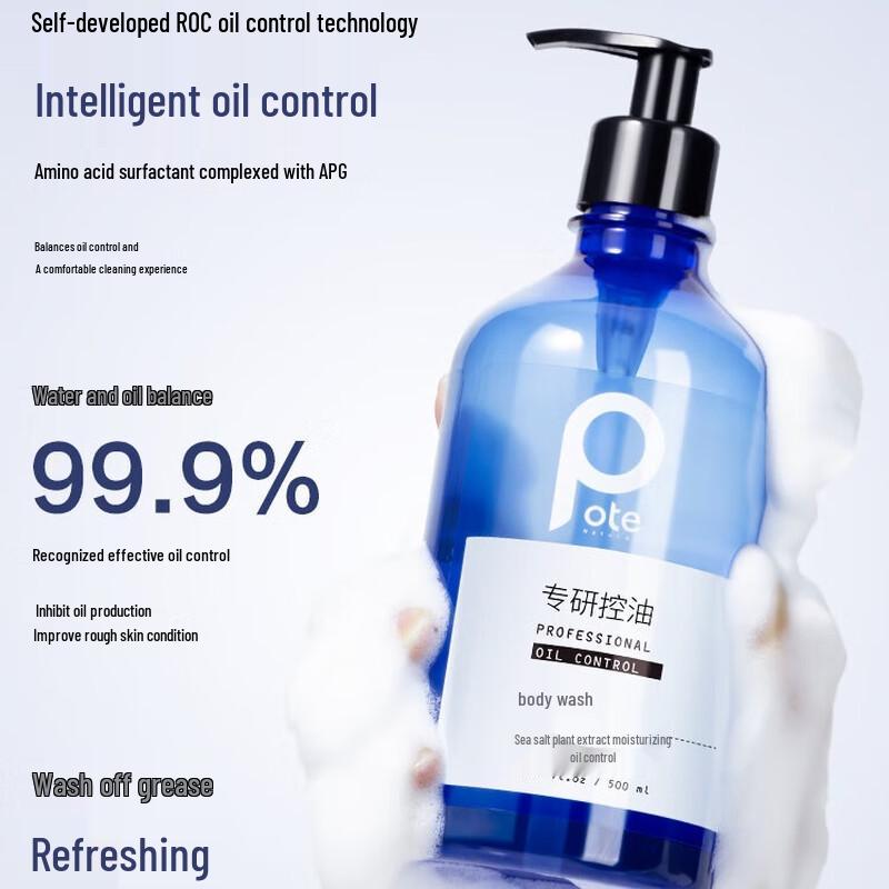 Baitai Meersalz Ölkontrolle Duschgel