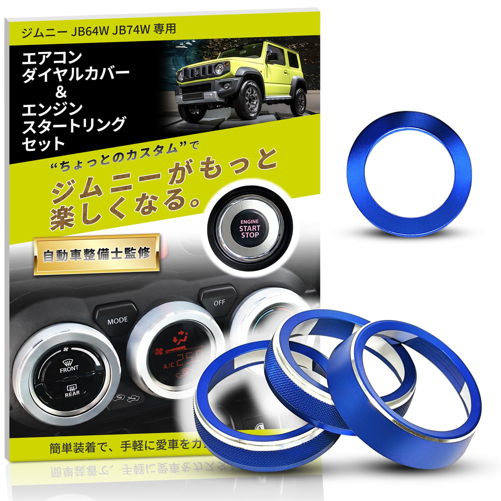 

HT Sports Gymny Air Conditioning Dial Cover [Enjoyed Every Ride Experience] Engine Start Ring синий