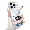 Couple Shin-chan and Himawari compatible phone cases for iPhone 17, 16, Pro Max, and iPhone 15, 14-inch silver, and 13XR.