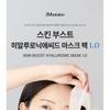 JMsolution - Skin Boost Hyaluronic Acid Mask Set 1.0