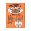 Foot Patches Before 20 Foot Patches Instruction Manual with Multipurpose Shopping Bag Set DOKA-SHOP [Jukusui] Bedtime +